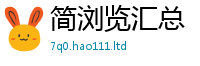 2025新澳门免费传真含2025年免费资料大全最新版本